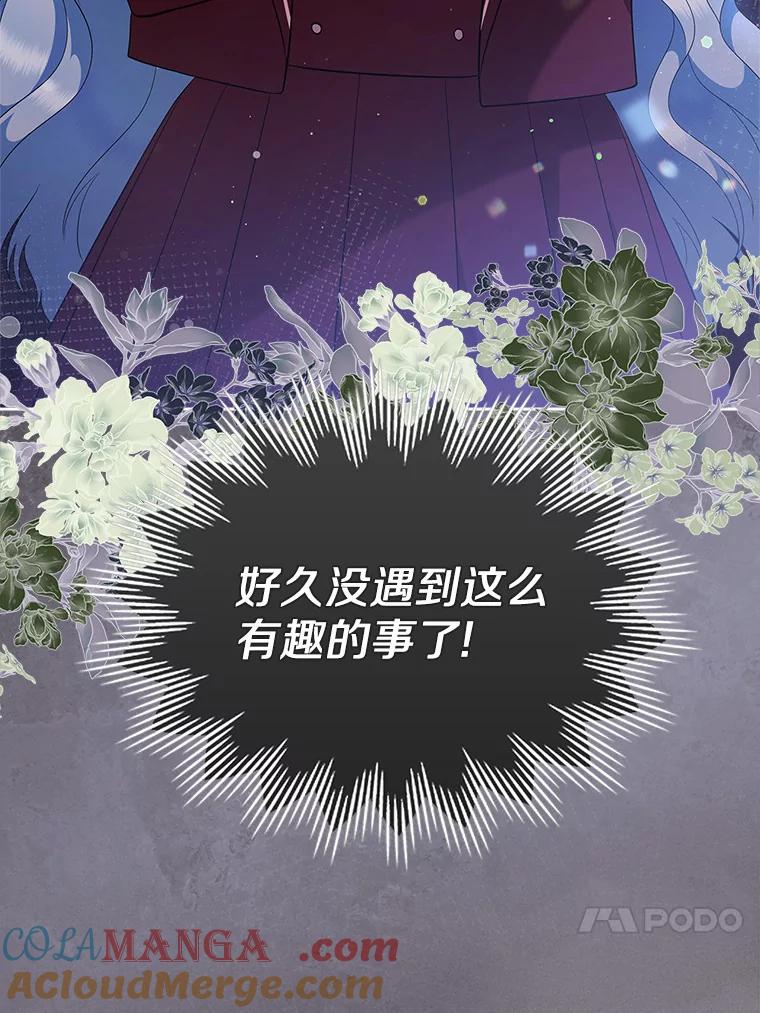 《抢走女主的初恋》21.动手 第117页
