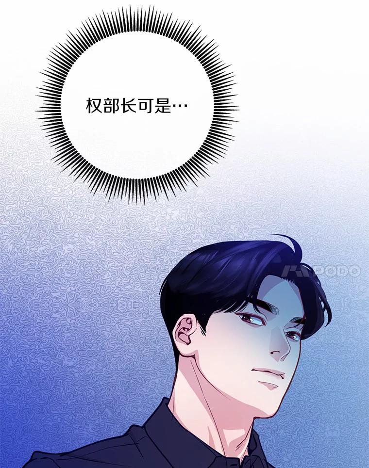 《奇怪的告白》21.欢庆会 第56页