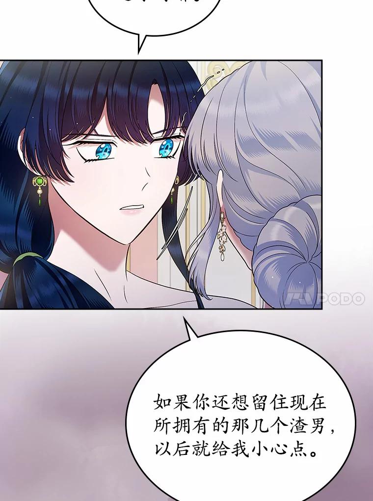 《抢走女主的初恋》21.动手 第30页