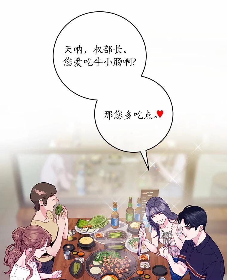 《奇怪的告白》21.欢庆会 第14页