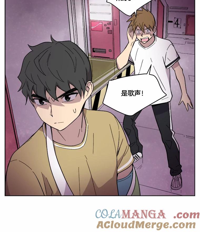 《STRESSER》22.夜半歌声 第79页