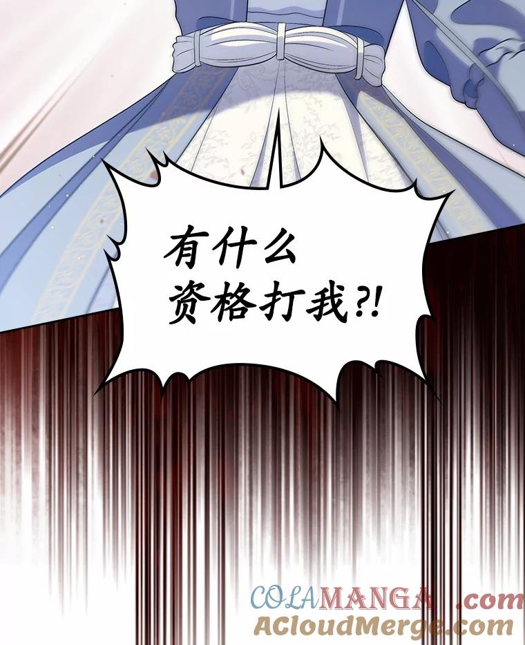 《抢走女主的初恋》21.动手 第9页