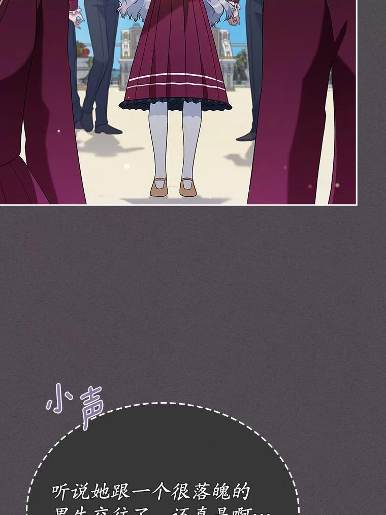 《抢走女主的初恋》21.动手 第112页