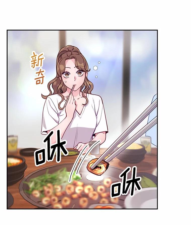 《奇怪的告白》21.欢庆会 第11页