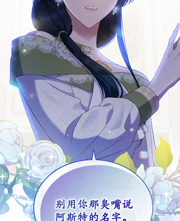 《抢走女主的初恋》21.动手 第2页