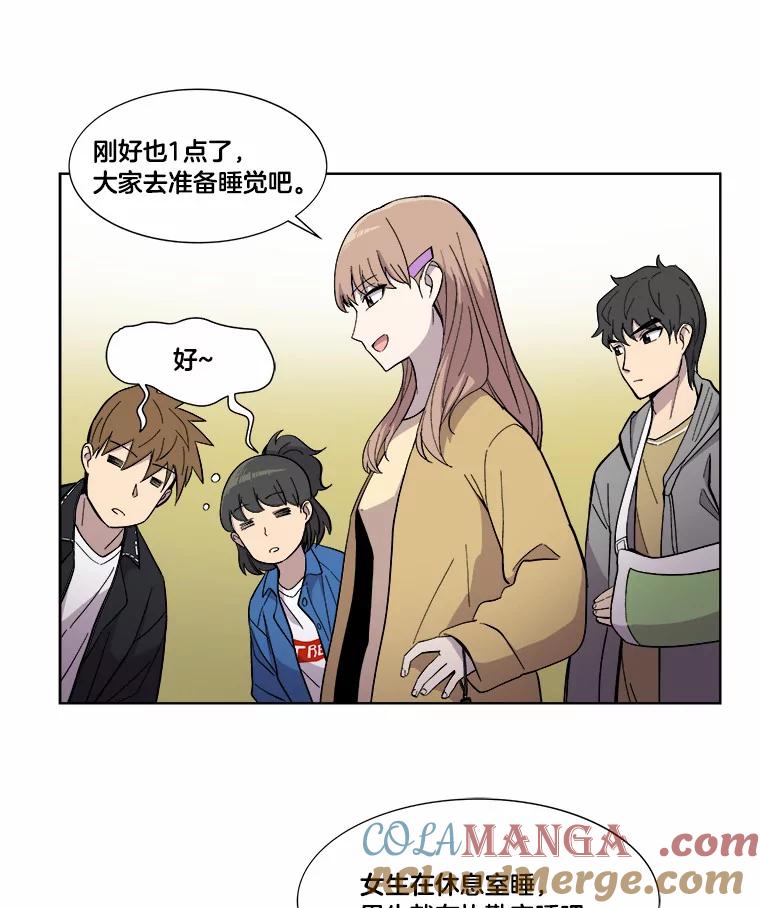《STRESSER》22.夜半歌声 第10页