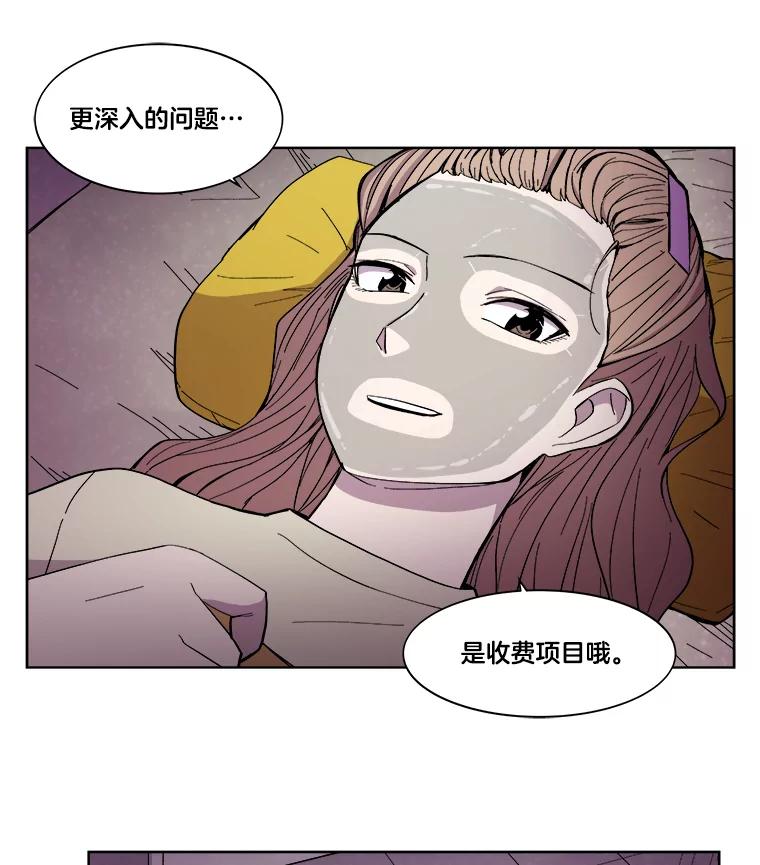 《STRESSER》22.夜半歌声 第32页