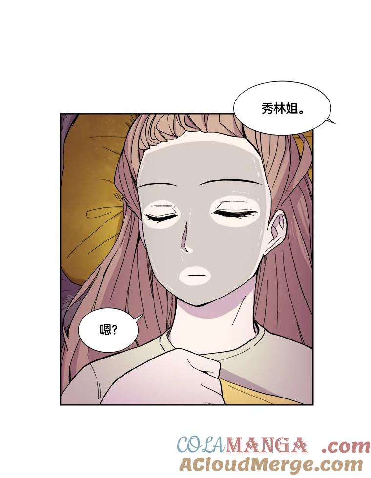 《STRESSER》22.夜半歌声 第25页