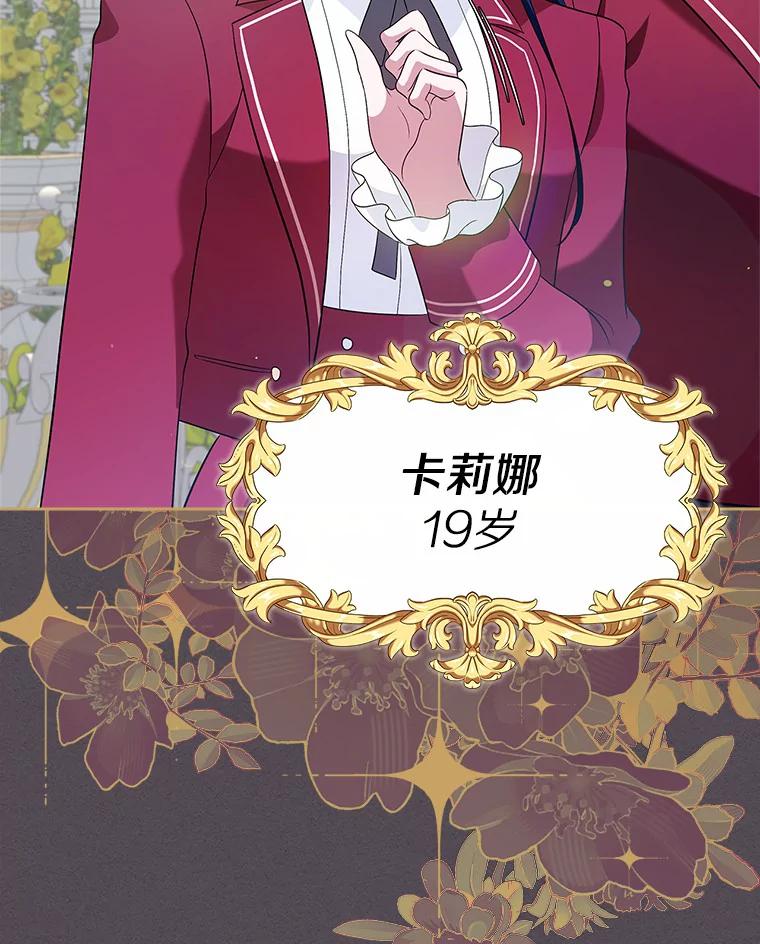 《抢走女主的初恋》21.动手 第107页