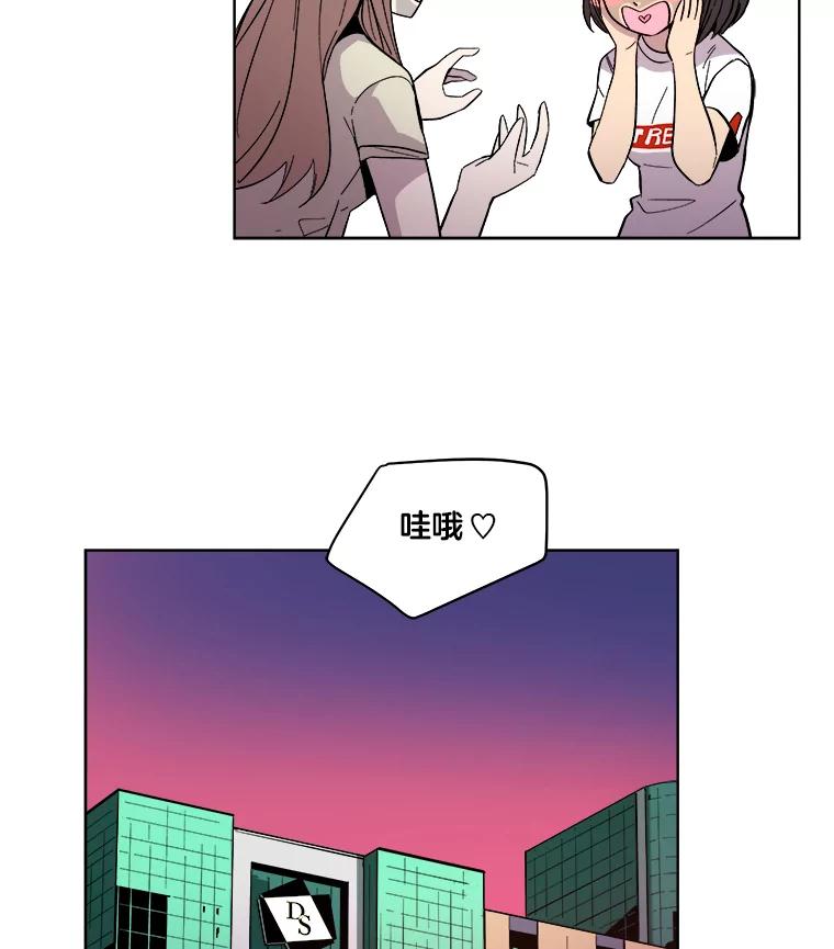 《STRESSER》22.夜半歌声 第36页