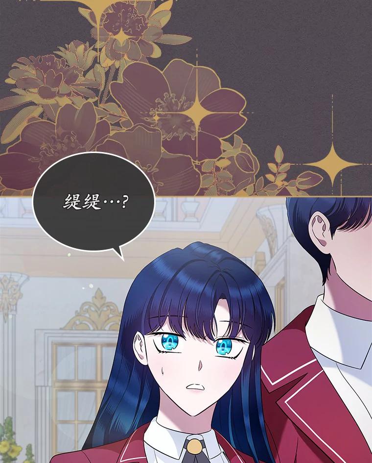 《抢走女主的初恋》21.动手 第106页