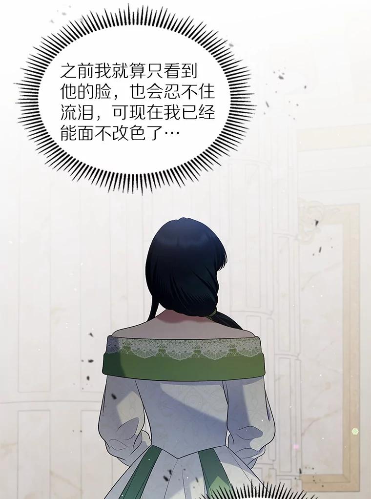 《抢走女主的初恋》21.动手 第67页