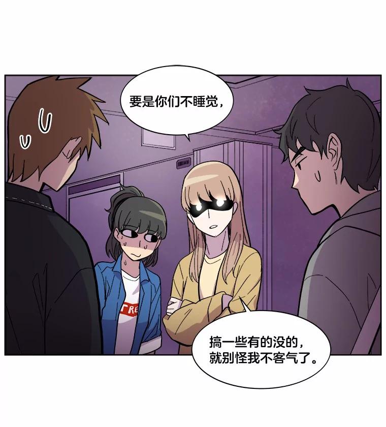 《STRESSER》22.夜半歌声 第14页