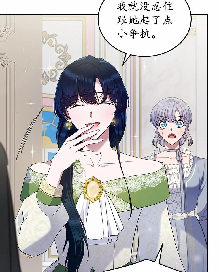 《抢走女主的初恋》21.动手 第38页