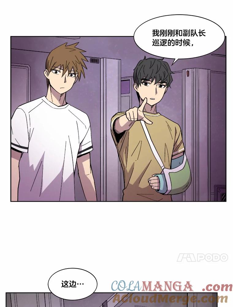《STRESSER》22.夜半歌声 第55页