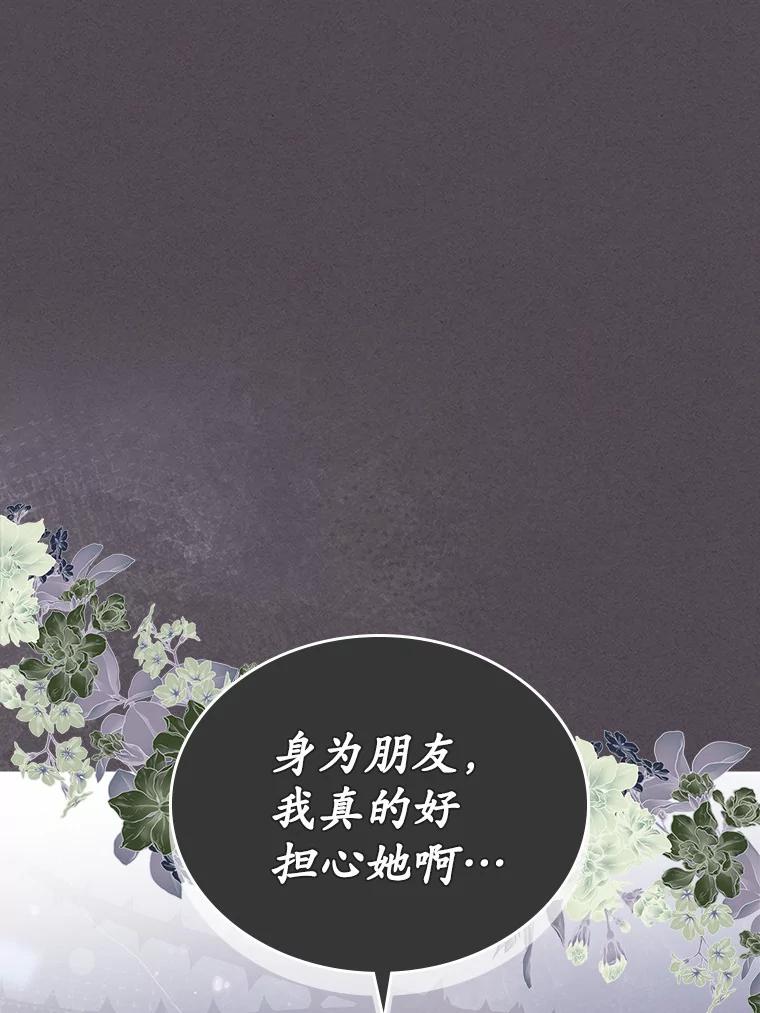 《抢走女主的初恋》21.动手 第115页
