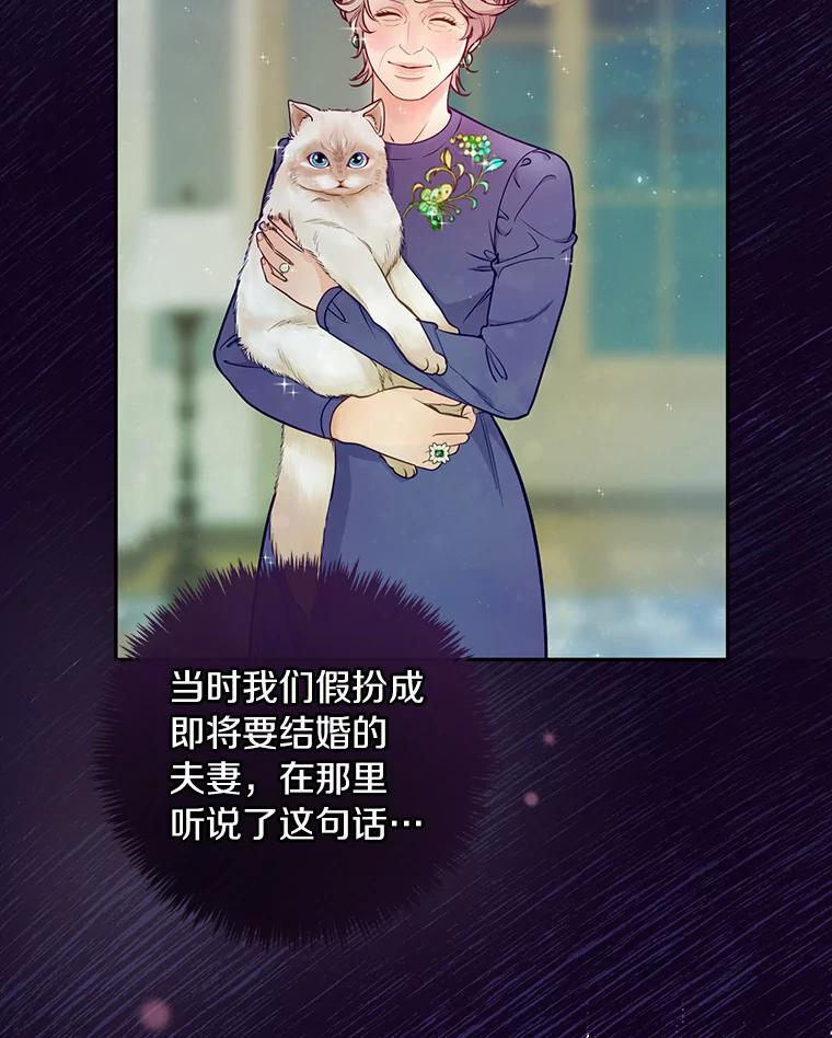 《奇怪的告白》21.欢庆会 第99页