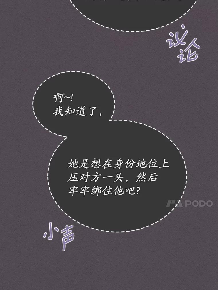 《抢走女主的初恋》21.动手 第114页