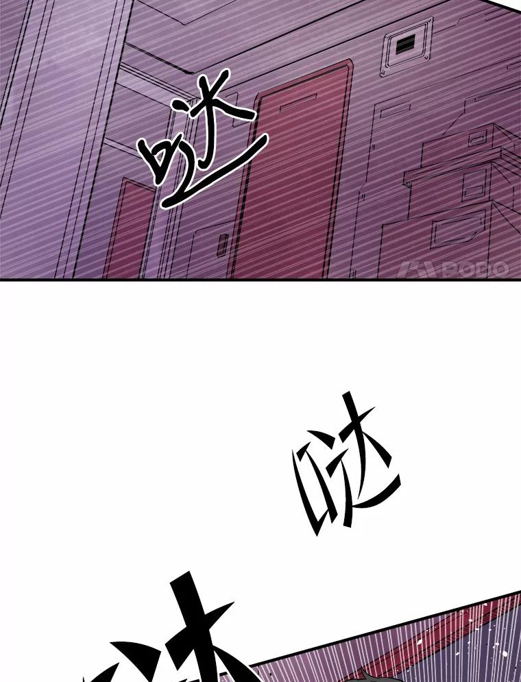 《STRESSER》22.夜半歌声 第83页