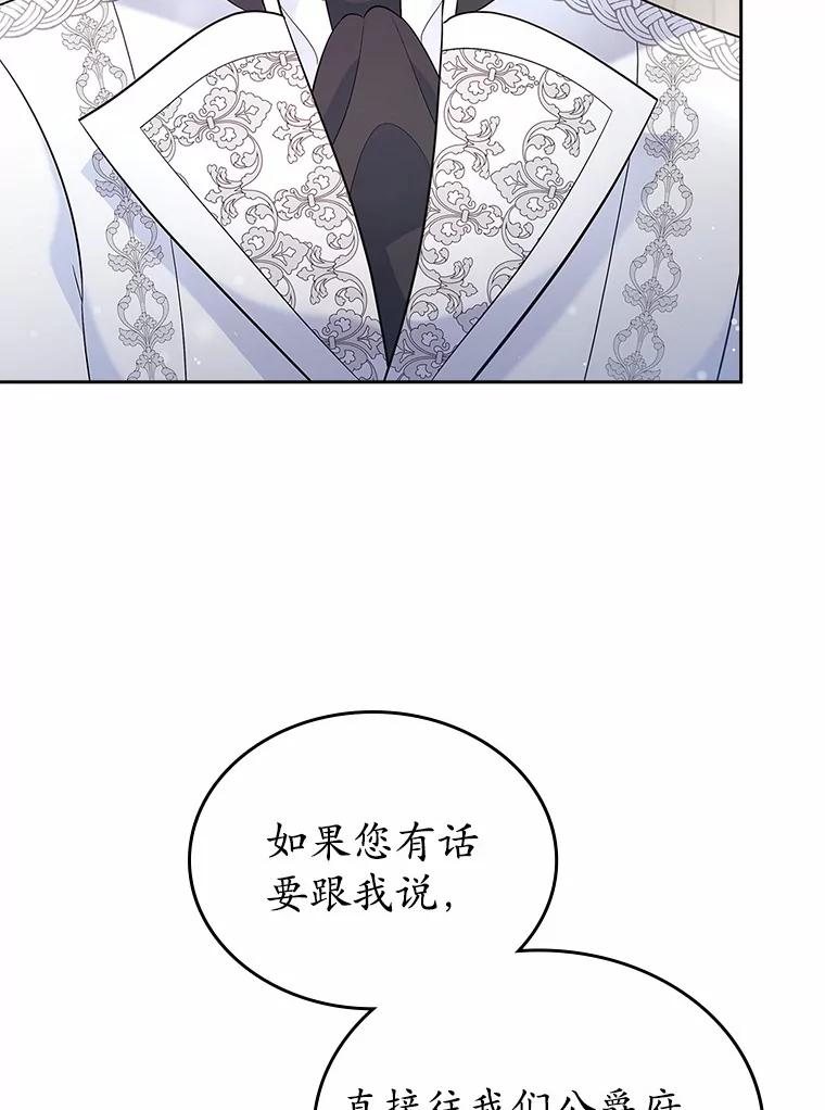 《抢走女主的初恋》21.动手 第63页