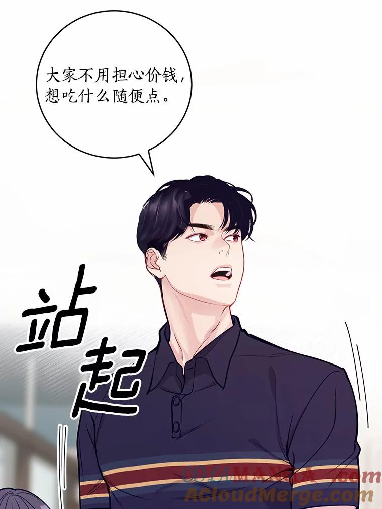《奇怪的告白》21.欢庆会 第25页