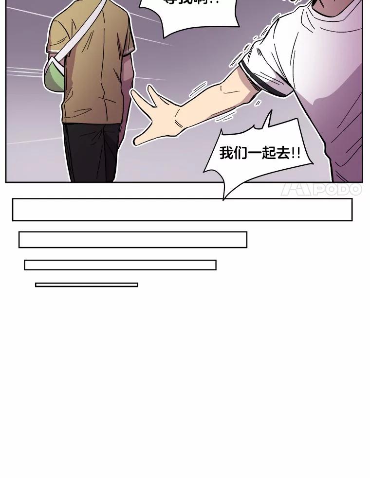 《STRESSER》22.夜半歌声 第62页