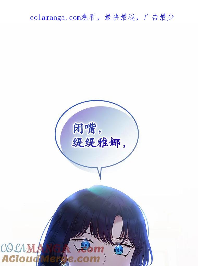 《抢走女主的初恋》21.动手 第1页