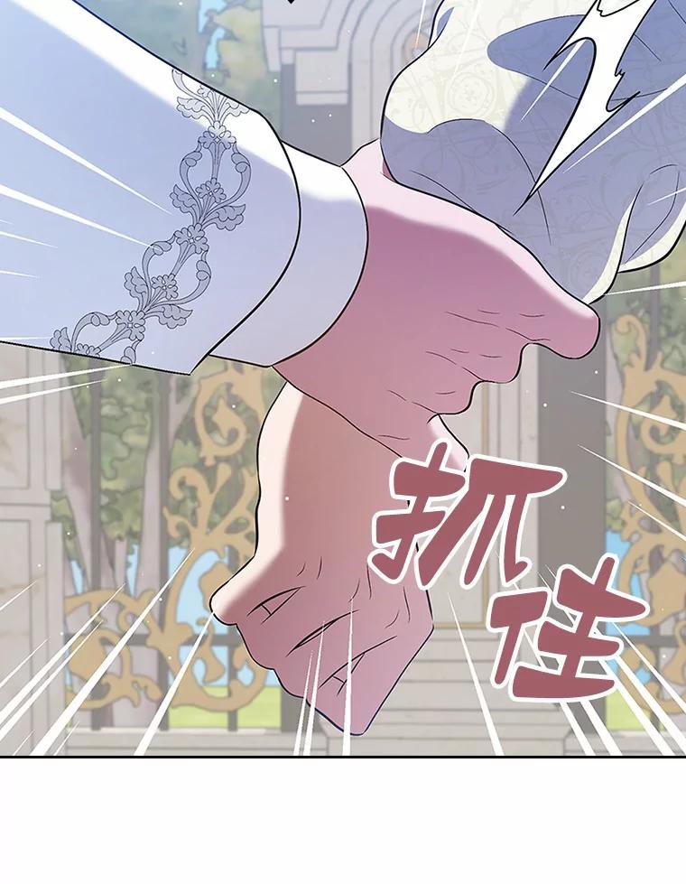《抢走女主的初恋》21.动手 第59页