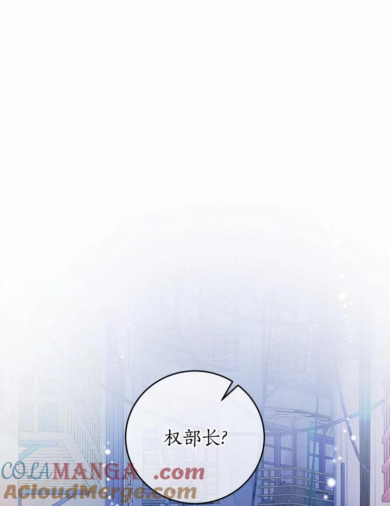《奇怪的告白》21.欢庆会 第85页