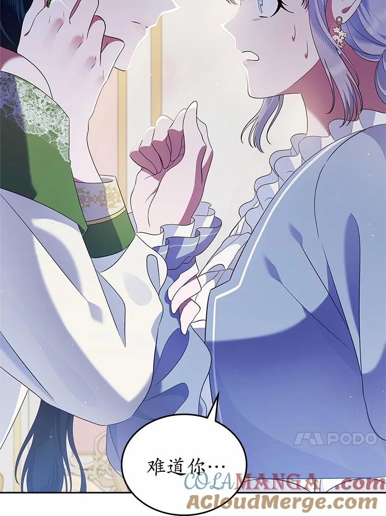 《抢走女主的初恋》21.动手 第17页
