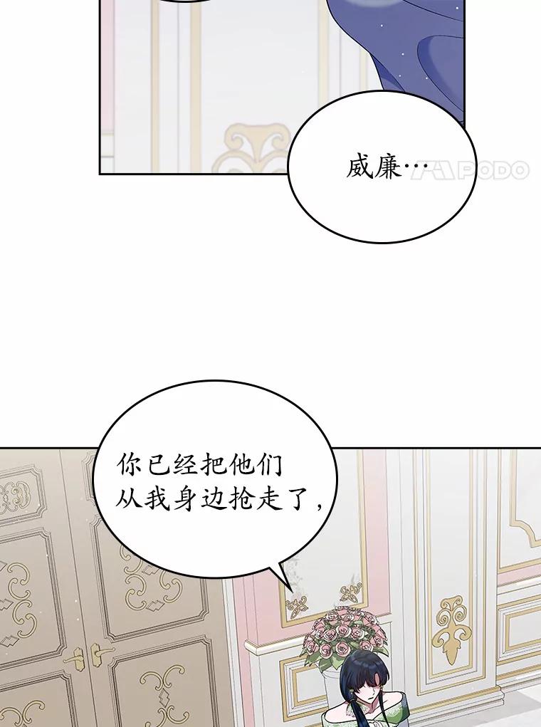 《抢走女主的初恋》21.动手 第24页