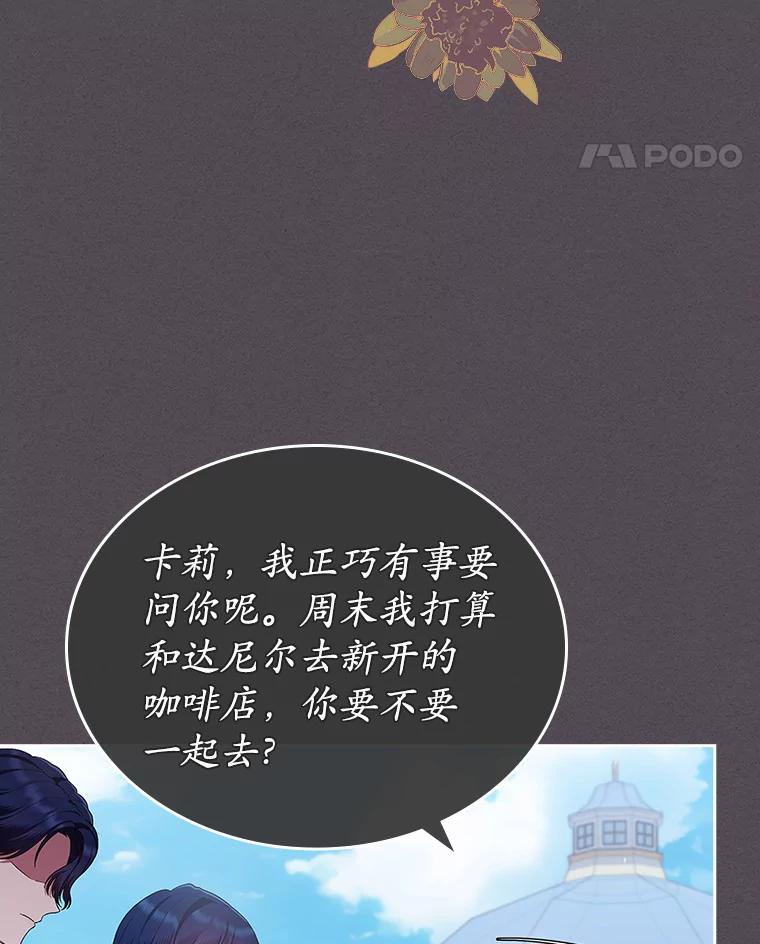 《抢走女主的初恋》21.动手 第108页