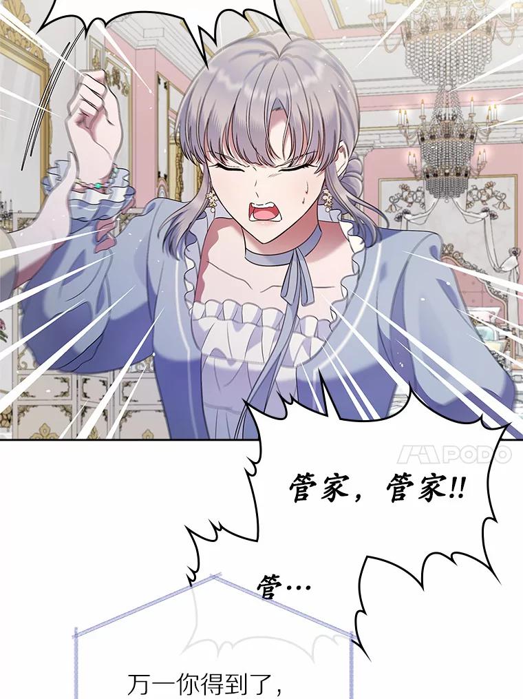 《抢走女主的初恋》21.动手 第14页
