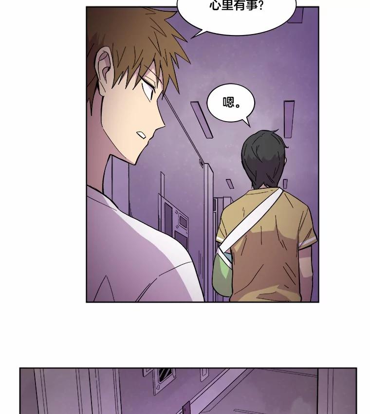 《STRESSER》22.夜半歌声 第53页