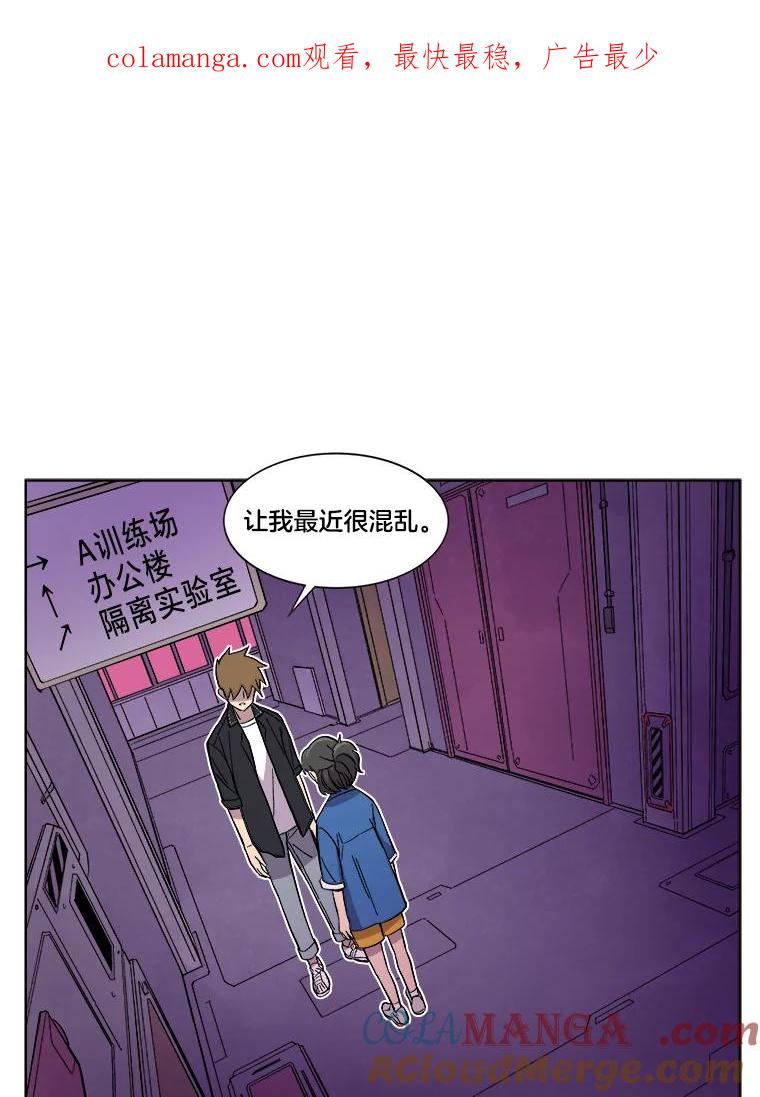 《STRESSER》22.夜半歌声 第1页