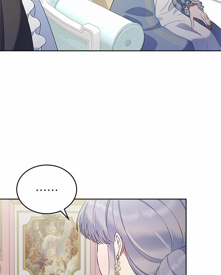 《抢走女主的初恋》21.动手 第76页