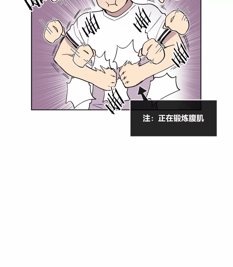 《STRESSER》22.夜半歌声 第68页
