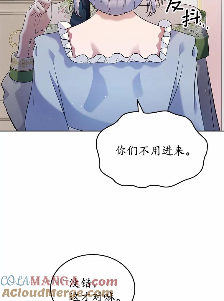 《抢走女主的初恋》21.动手 第29页