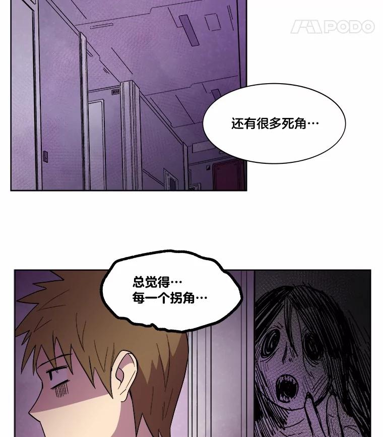 《STRESSER》22.夜半歌声 第66页