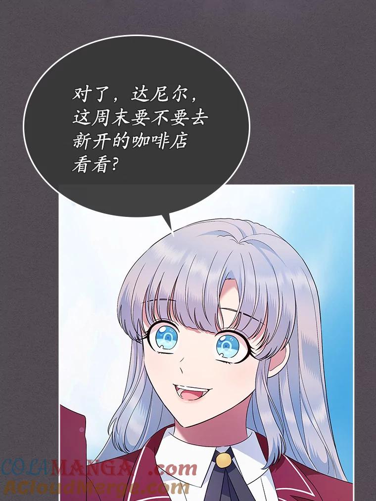 《抢走女主的初恋》21.动手 第93页
