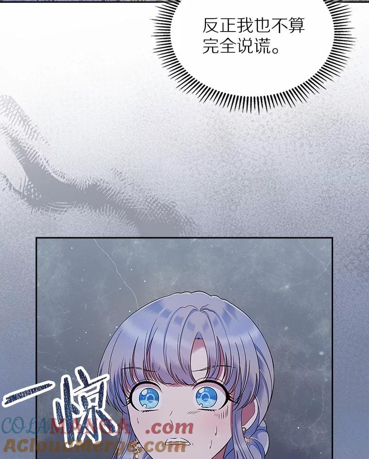 《抢走女主的初恋》21.动手 第41页