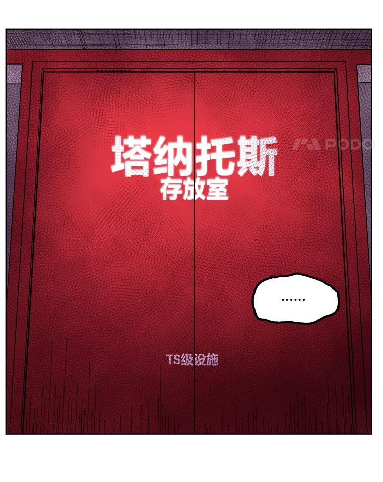 《STRESSER》22.夜半歌声 第93页