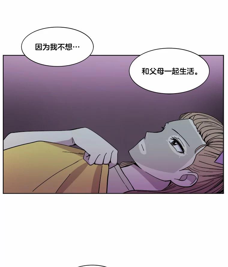《STRESSER》22.夜半歌声 第29页