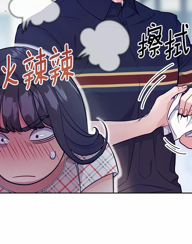 《奇怪的告白》21.欢庆会 第64页