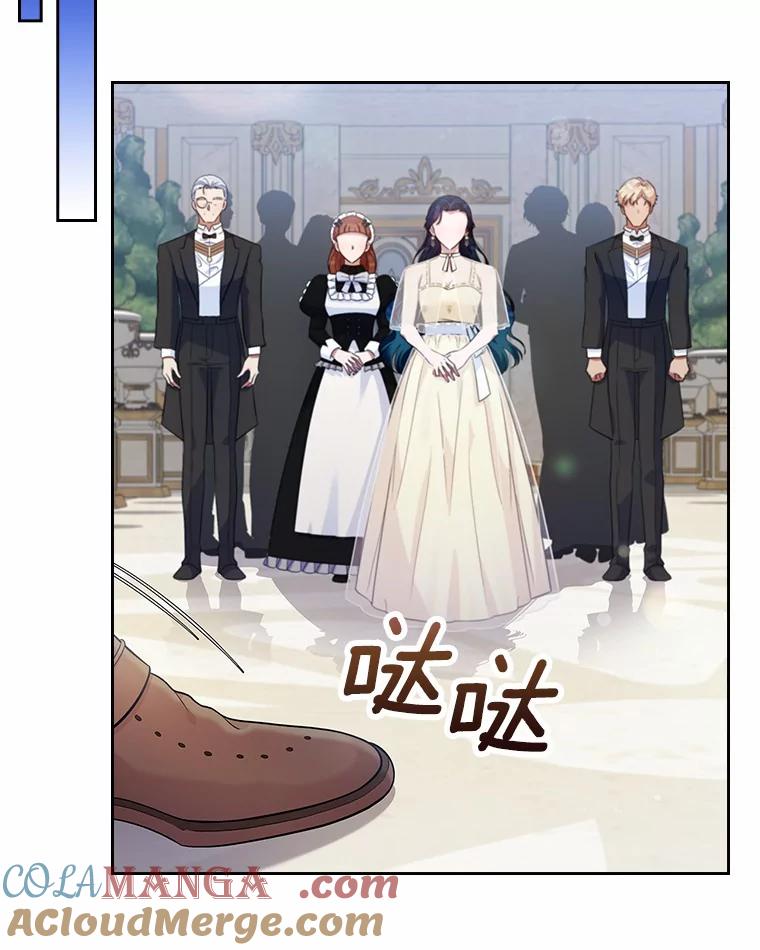 《抢走女主的初恋》22.好久不见 第57页