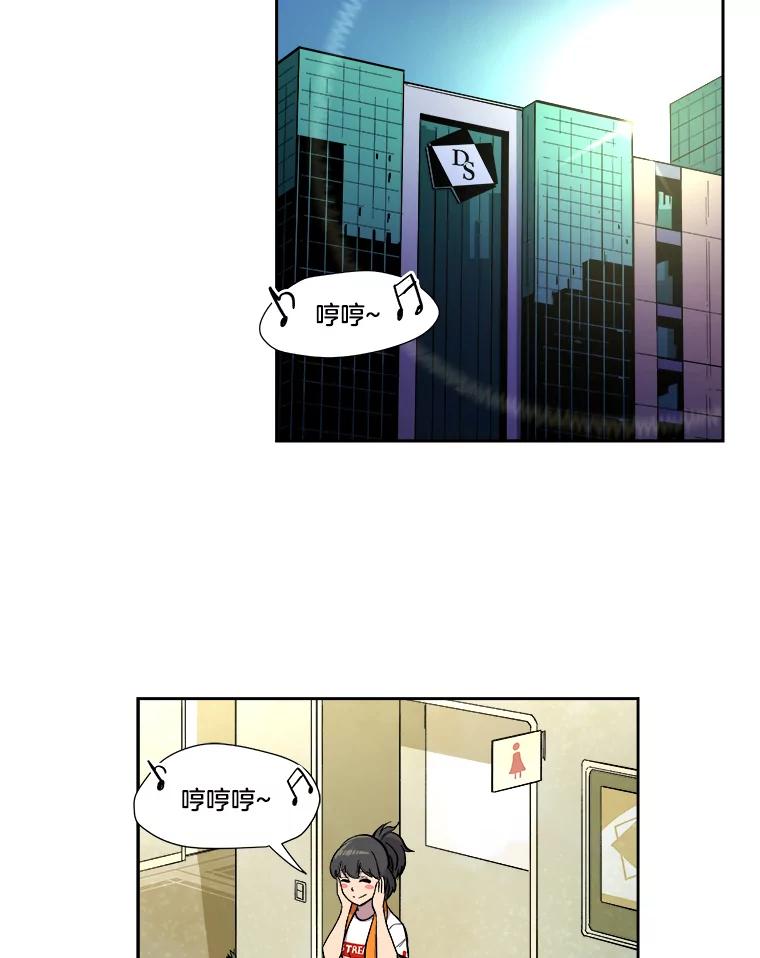 《STRESSER》23.调虎离山 第7页
