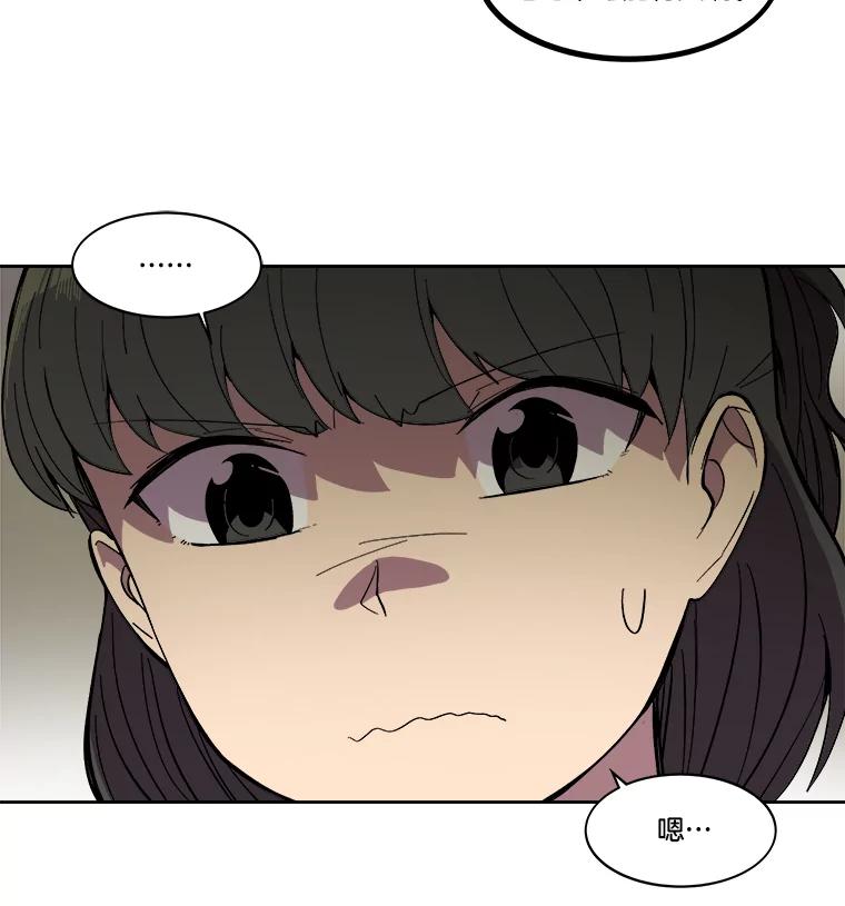 《STRESSER》23.调虎离山 第18页