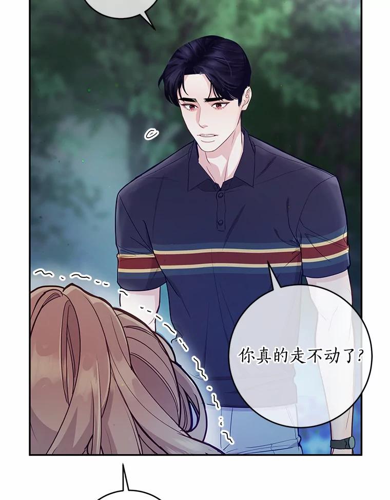 《奇怪的告白》22.揭开真相 第64页