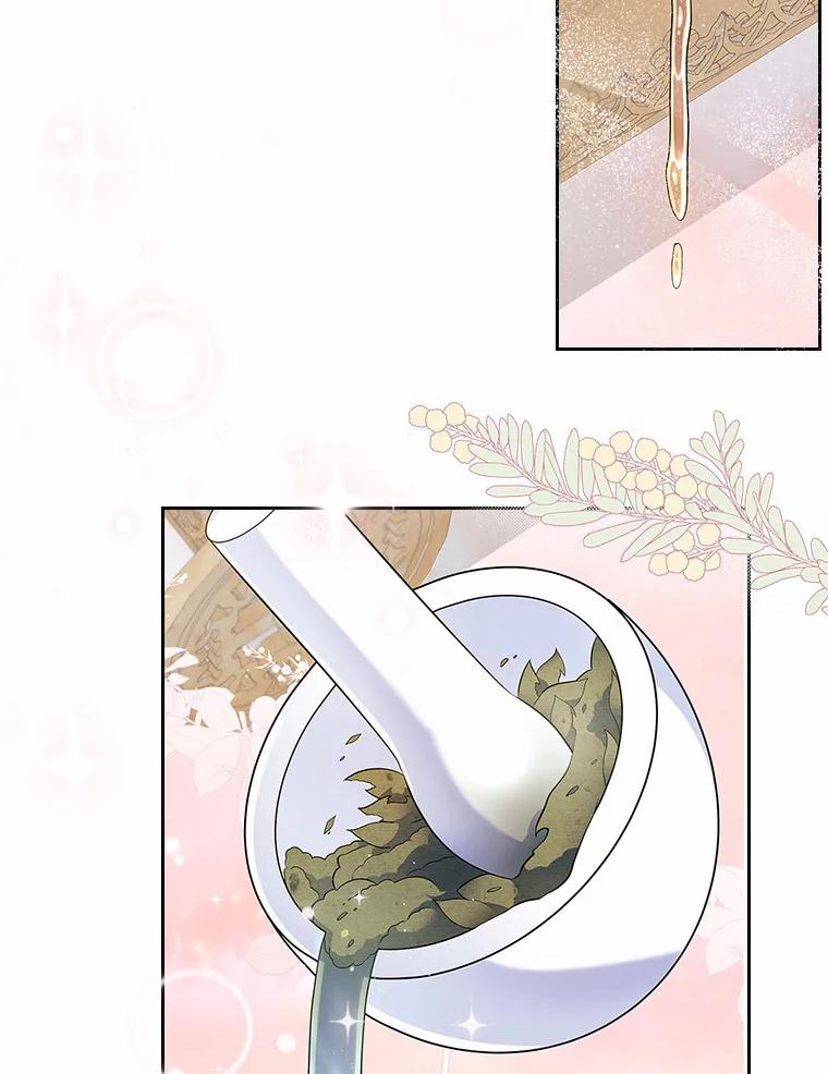 《抢走女主的初恋》22.好久不见 第23页