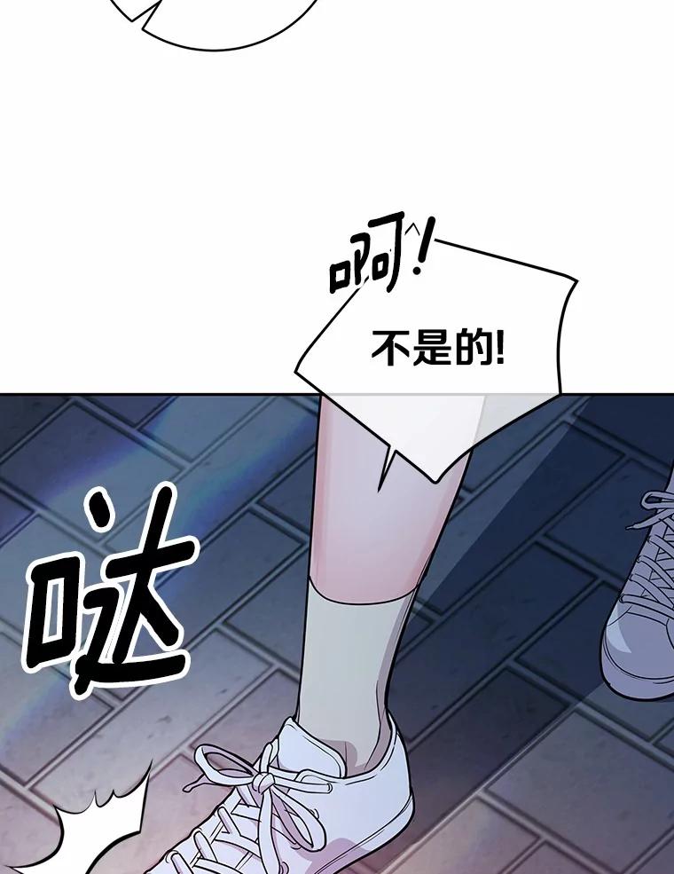 《奇怪的告白》22.揭开真相 第46页
